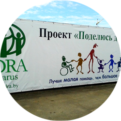Проект: Поделюсь добром